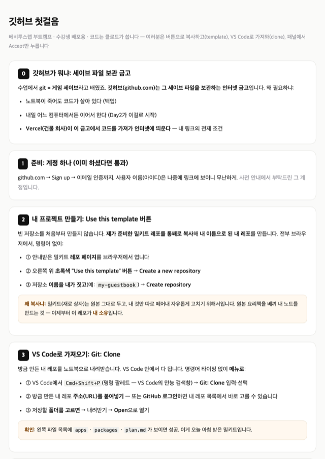 깃허브 첫걸음