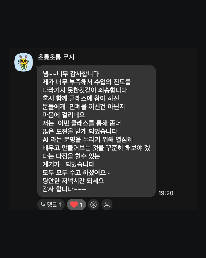 수강생 후기