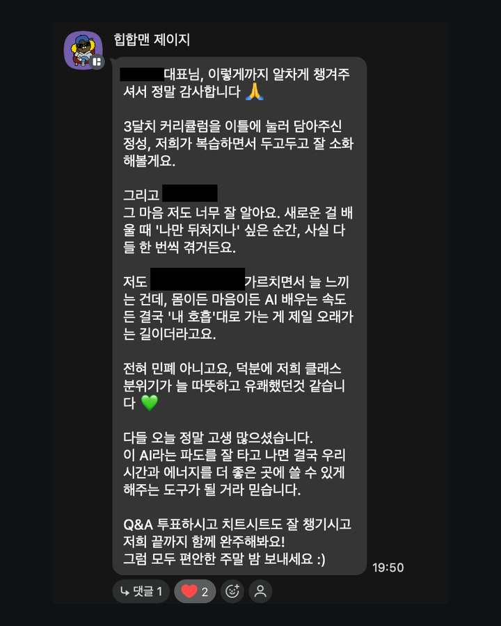수강생 후기
