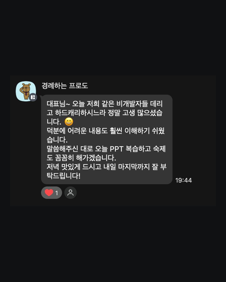 수강생 후기