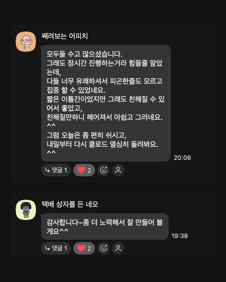 수강생 후기