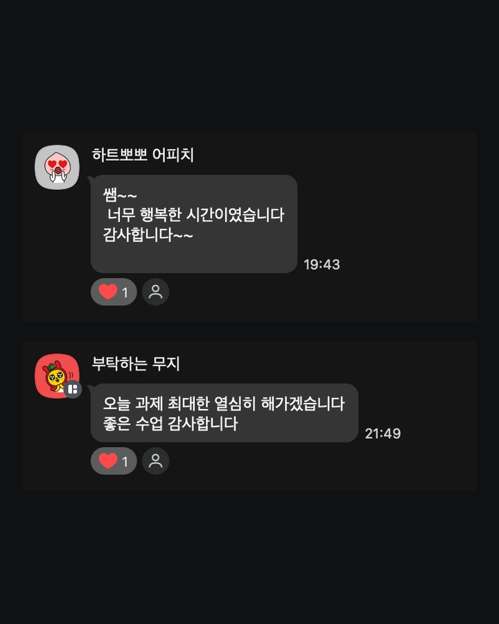 수강생 후기