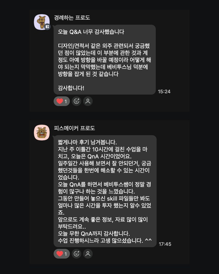 수강생 후기